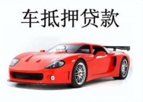 福田房产二次抵押贷款不看征信